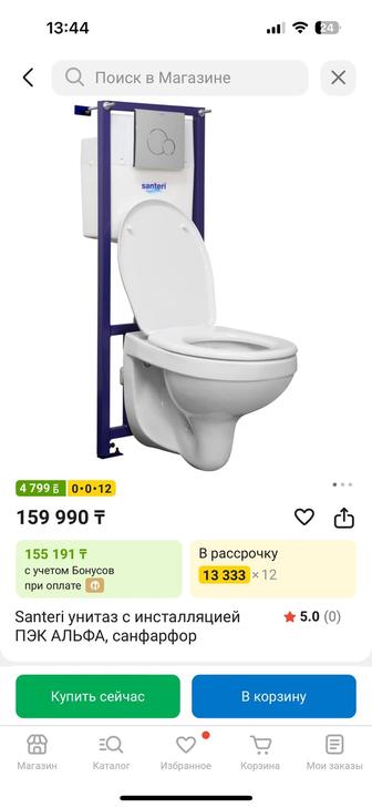 Santeri унитаз с инсталляцией ПЭК АЛЬФА, санфарфор