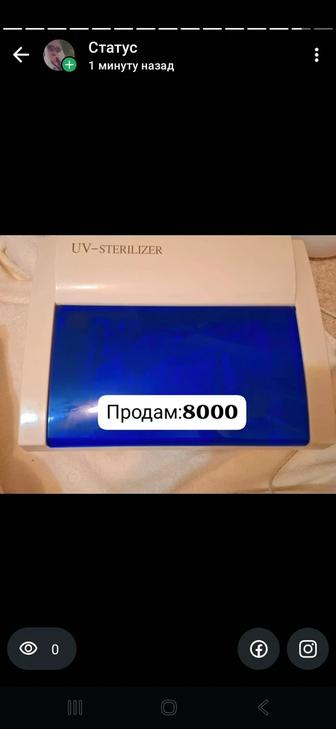 Стелизатор