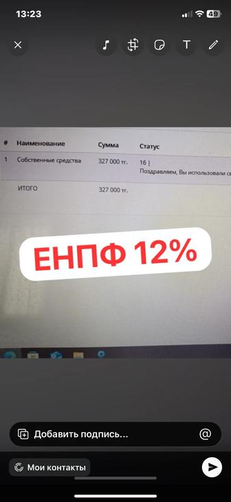 Енпф ақша шешу