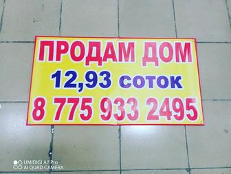 Баннер.Вывеска.Х-стенд.Лайтбокс.Таблички.Фотозона.Печать баннера.Плакат