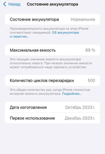 iPhone 15 plus 256 white