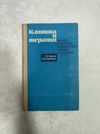 Продам, медицинские книги.