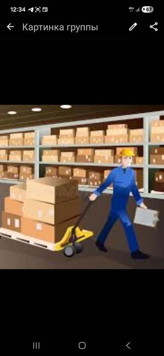 Грузчики 24/7