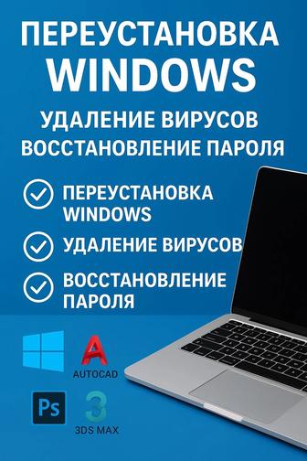 Переустановка Windows (7 / 10 / 11) помогу открыть эцп ключи