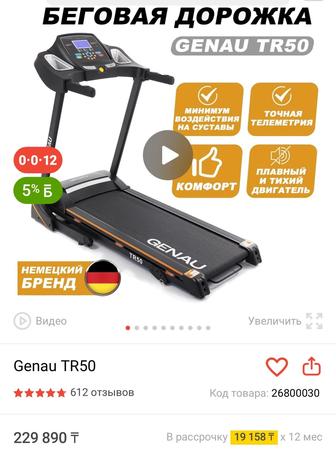 Продам беговую дорожку