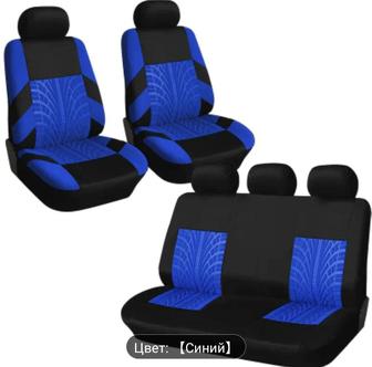 Авто чехлы