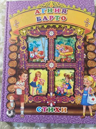 Детские книжки