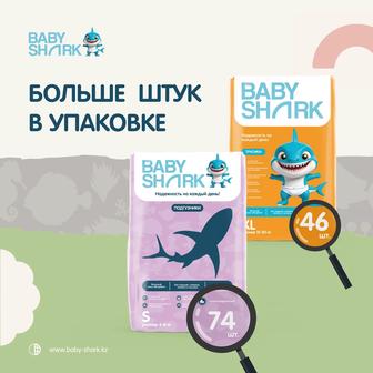 Подгузники Baby Shark