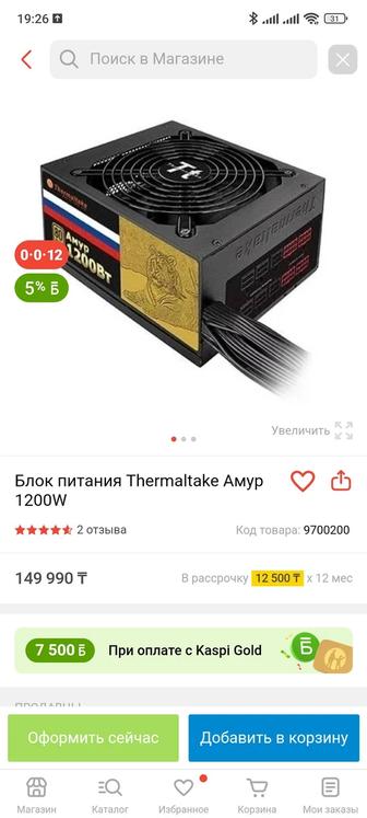 Блок питания 1200w не рабочий