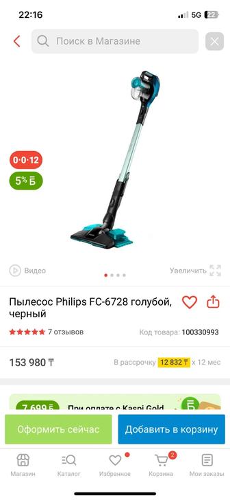 Безпроводной пылисос Philips