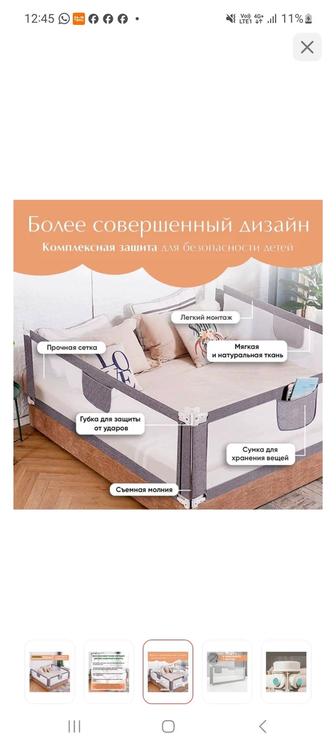 Бортик на кровать
