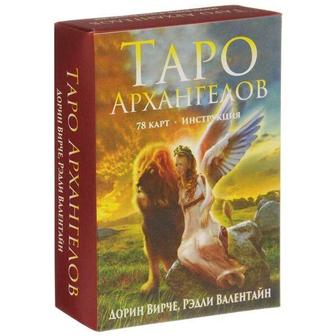 Таро Архангелов 78 карт