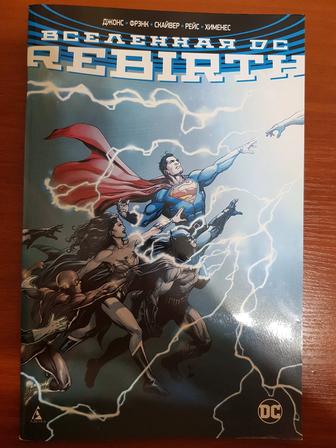 Книга- Комикс DC _ Вселенная DC Rebirth