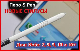 Новый стилус-перо S Pen для Samsung Galaxy Note 2,8,9,10,10+,20