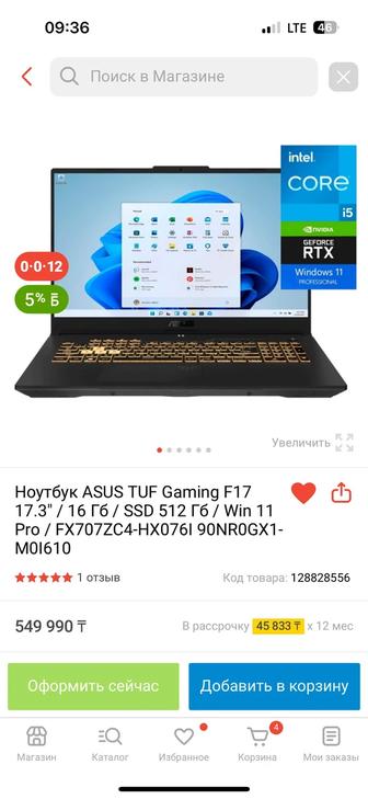 Asus tuf gaming f17