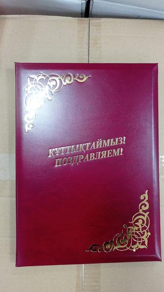 Поздравительная папка, Папка на подпись