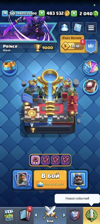 Аккаунт Clash Royale