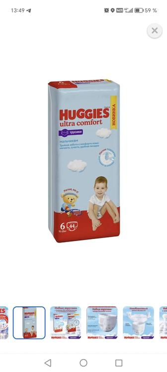 Трусики Huggies 6 новые