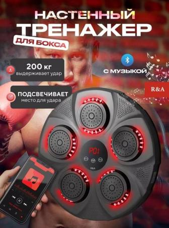 В продаже Отличного качества тренажер для бокса