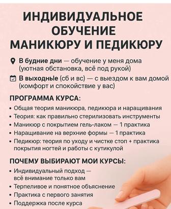 курсы маникюра