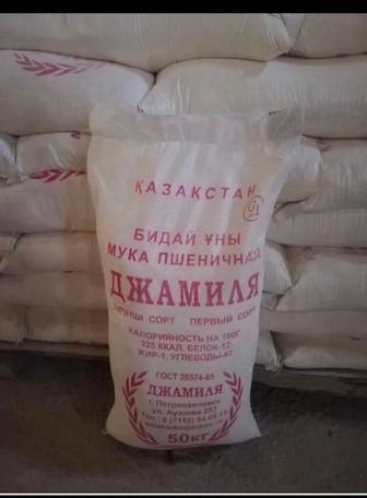 Мука мешок 50 кг