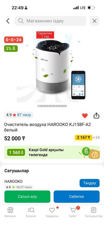 Воздухочиститель