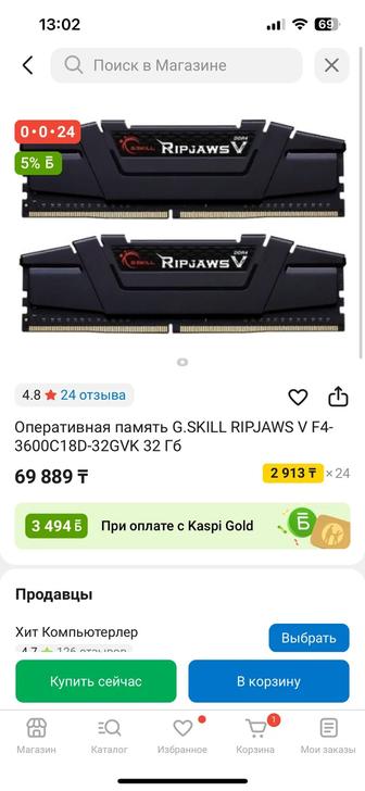 Оперативная память RIPJAWS V F4-3600C18D-32GVK 32 Гб