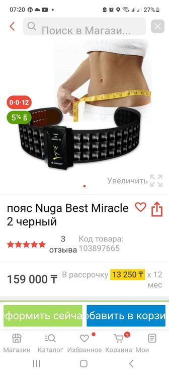 Продам массажор