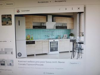 Продам кухонный шкаф