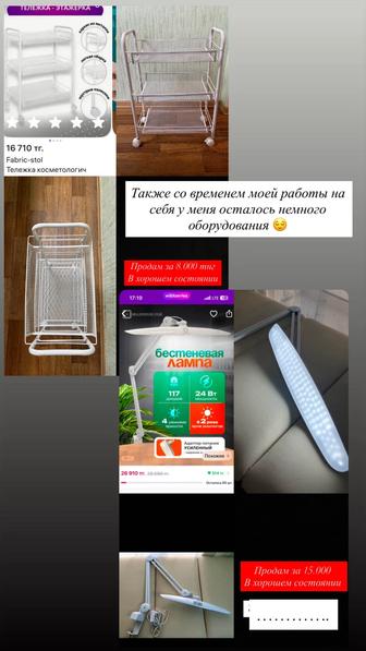 Продам лампу и помощник в хорошем состоянии