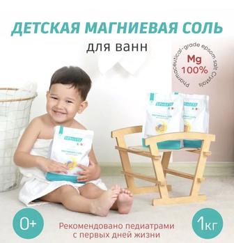 EPSALUTE KIDS Магниевая английская соль Epsom salt 1000 г