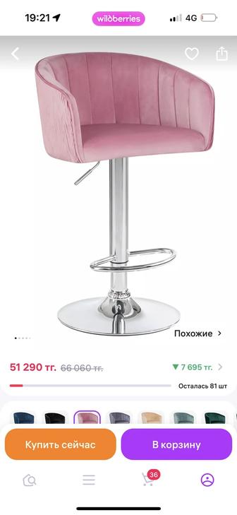 Продам стул для бровиста визажиста