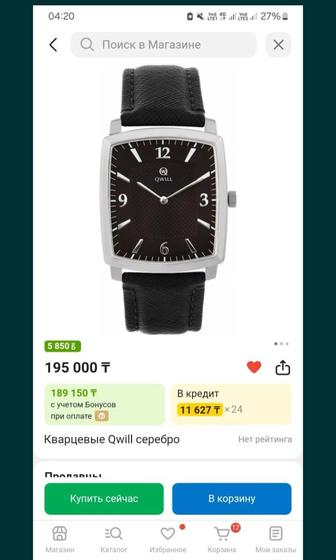 Ювелеирные часы от компани Ника Qwill