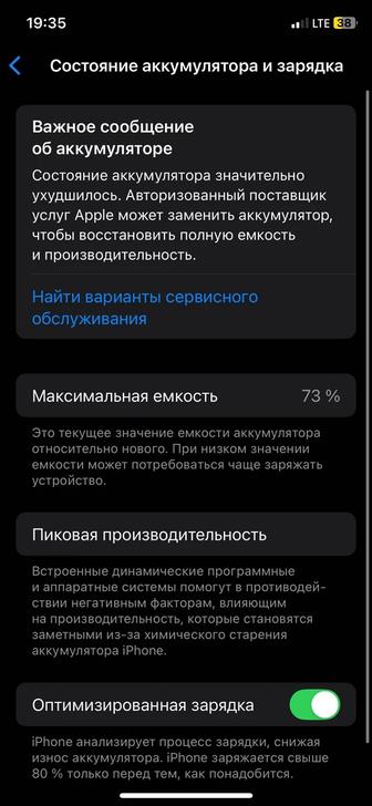 Продажа/айфон 11 Про