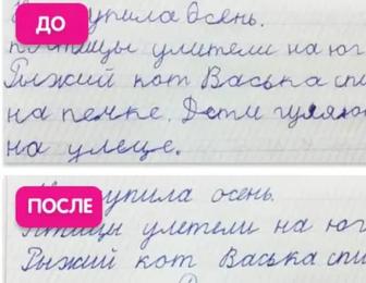 Репетитор по каллиграфии