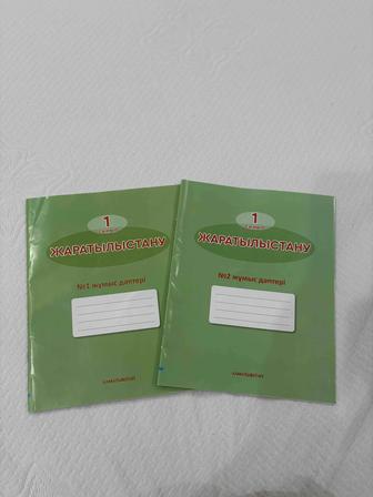 Новые рабочие тетради для 1 каз класса