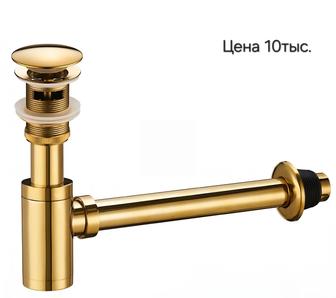 Продам сифон для раковины