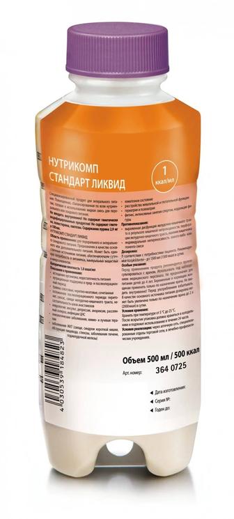 Нутрикомп стандарт.