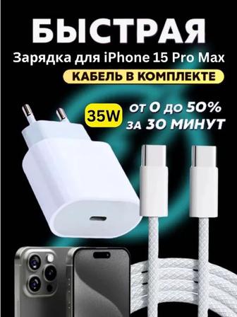 Адаптер IPhone