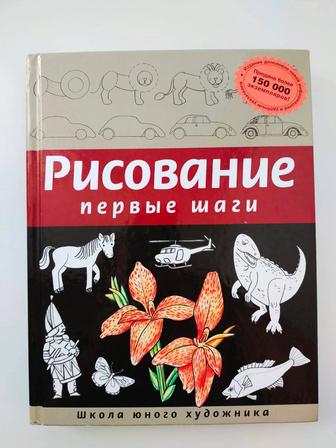 Рисование. Первые шаги (как научиться рисовать).