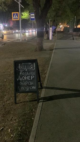 Продается ШТЕНДЕР / РЕКЛАМНАЯ ДОСКА