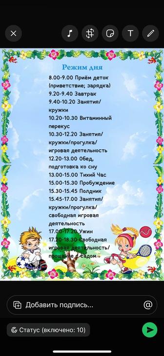 Садик