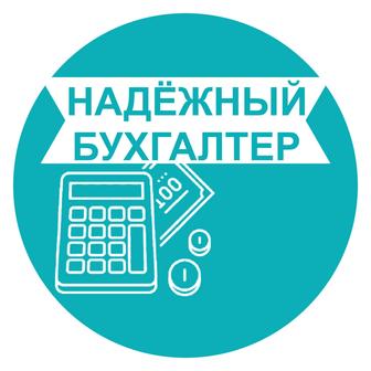 Закрытие ИП.Возьму на обслуживание ИП,ТОО.Сдача деклараций 910, 270.