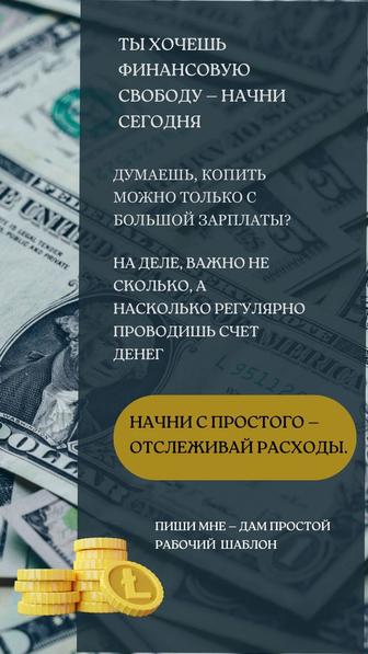Финансовый консультант
