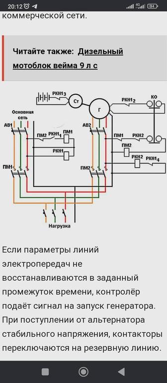 Ремонт станков