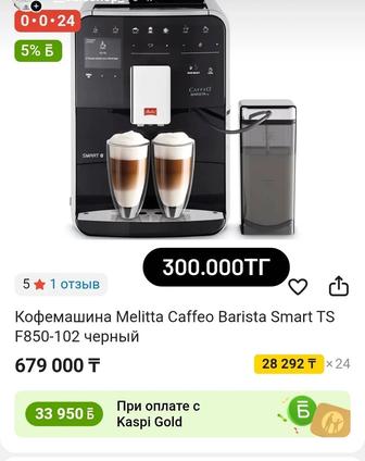 Продам новую кофемашину