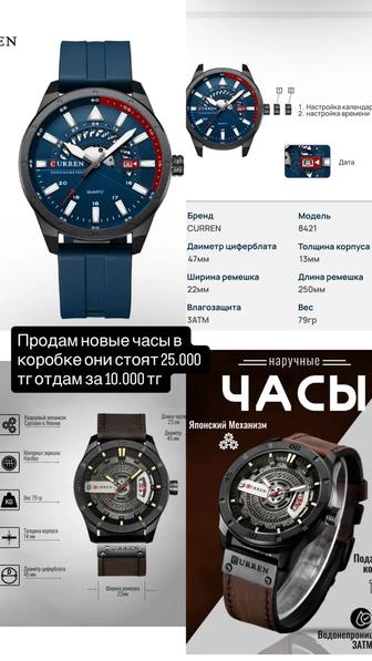 Продам часы новые