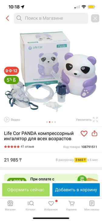 небулайзер