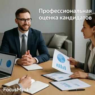 Оценка персонала ассессмент, компетенции, кейсы, интервью
