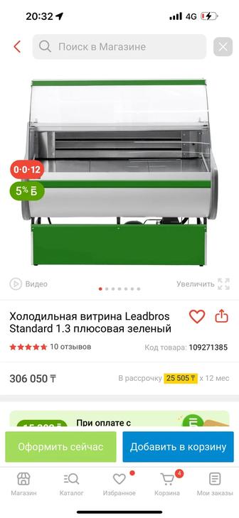 Витринный холодильник